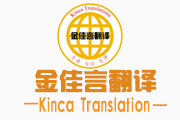 為什么翻譯服務需要先支付定金？